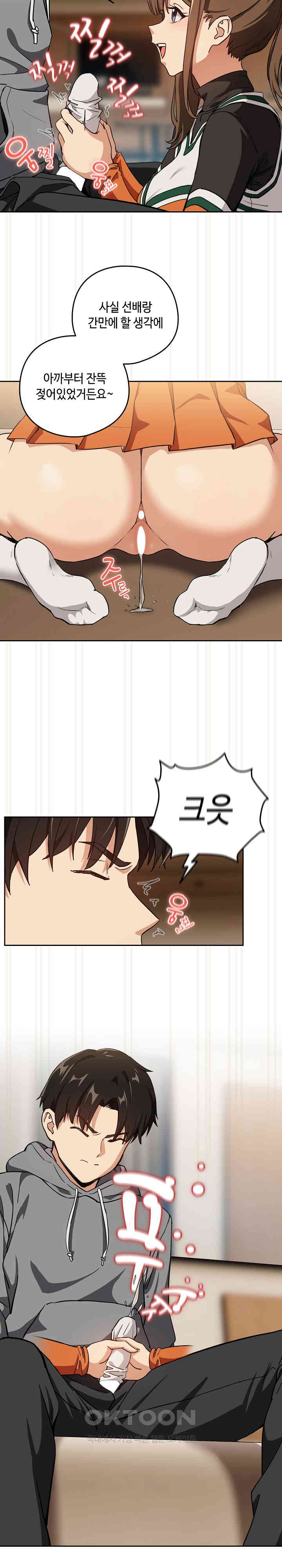 After Work Love Affairs Raw Chapter 53 Page 16