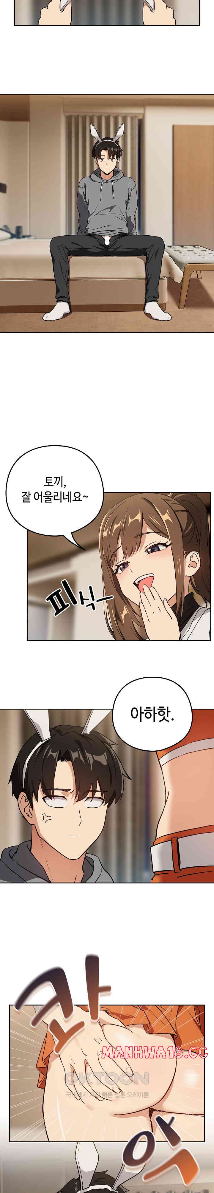 After Work Love Affairs Raw Chapter 53 Page 18