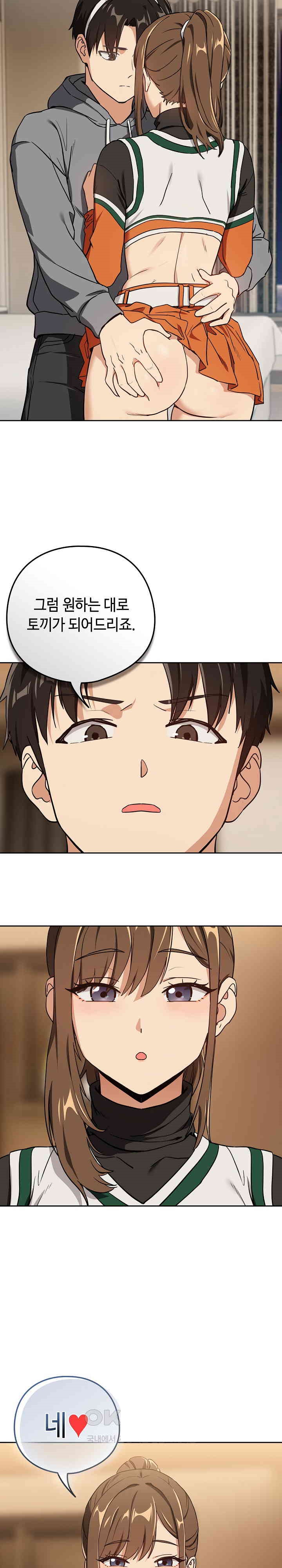 After Work Love Affairs Raw Chapter 53 Page 19