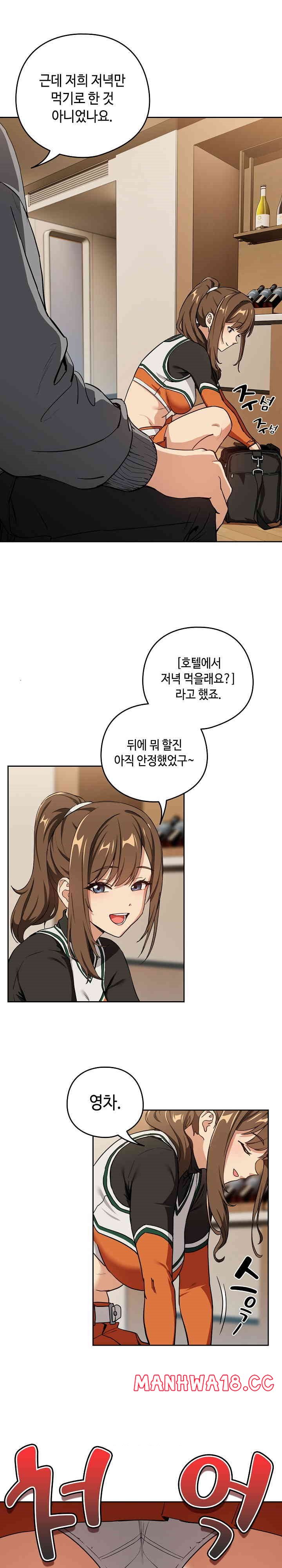After Work Love Affairs Raw Chapter 53 Page 9