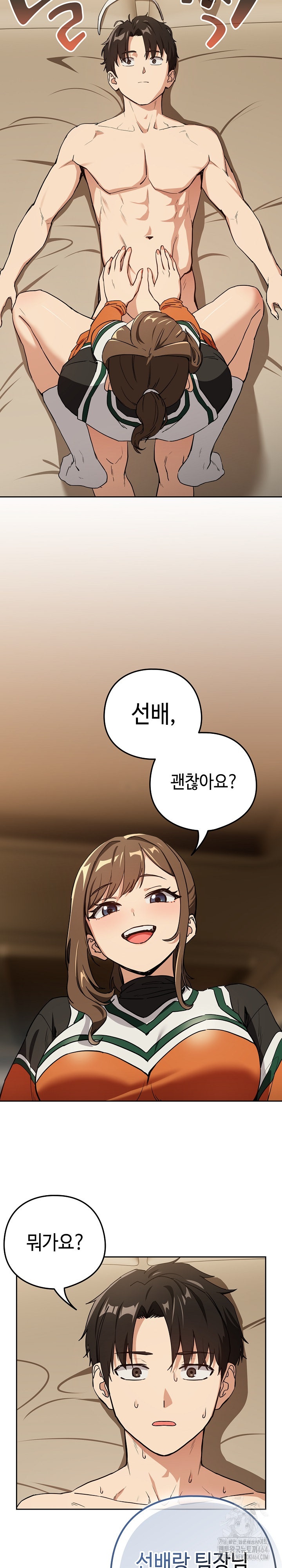 After Work Love Affairs Raw Chapter 54 Page 10