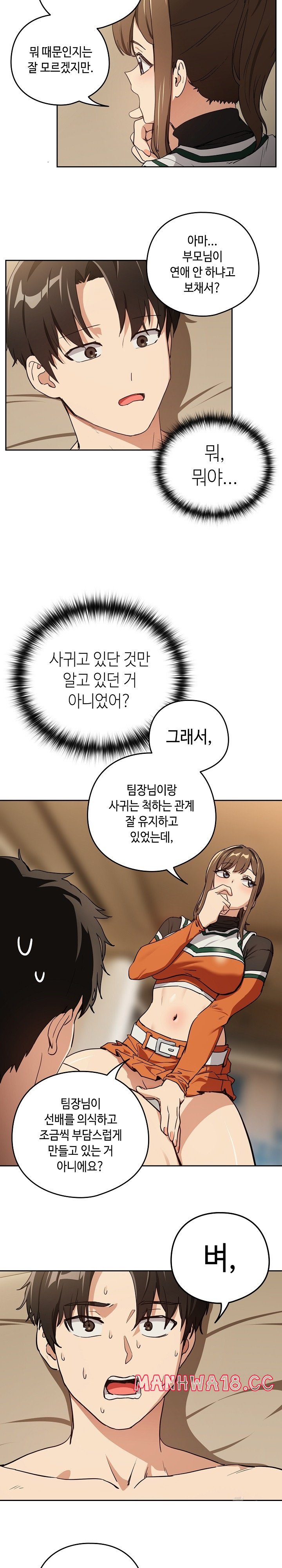 After Work Love Affairs Raw Chapter 54 Page 12