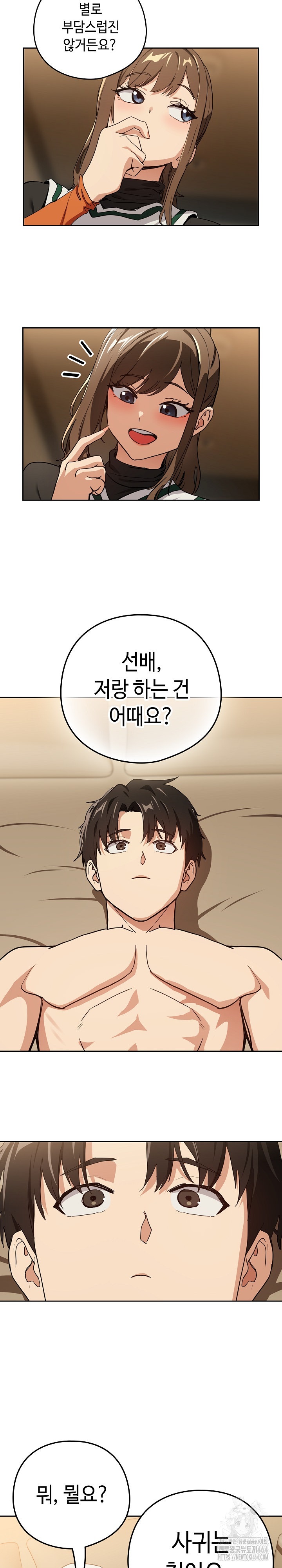 After Work Love Affairs Raw Chapter 54 Page 13