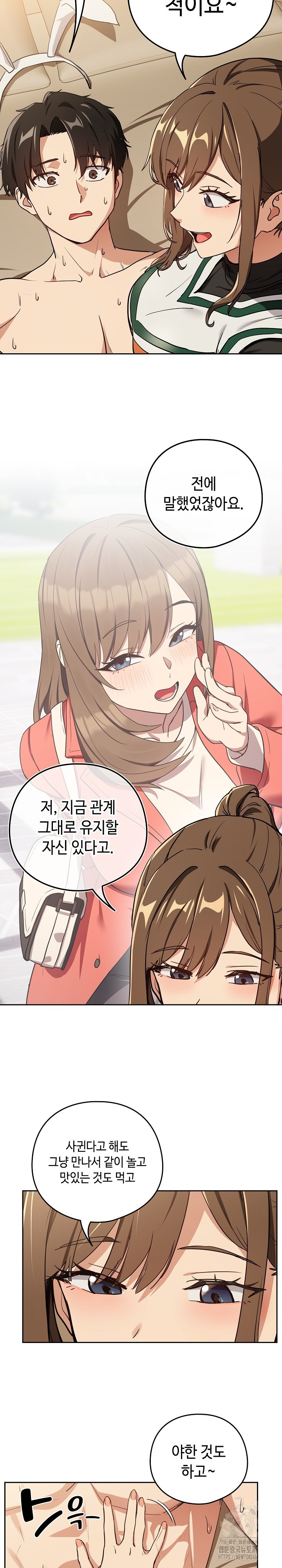 After Work Love Affairs Raw Chapter 54 Page 14