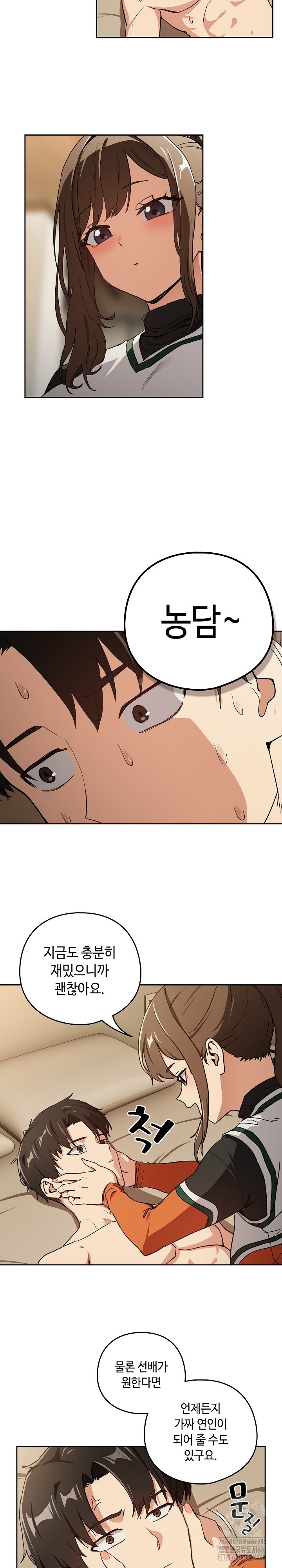 After Work Love Affairs Raw Chapter 54 Page 16
