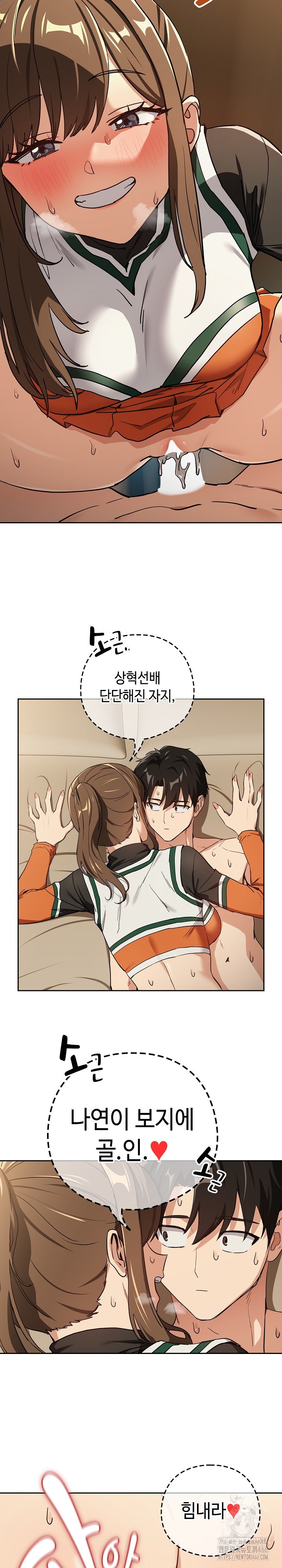After Work Love Affairs Raw Chapter 55 Page 11