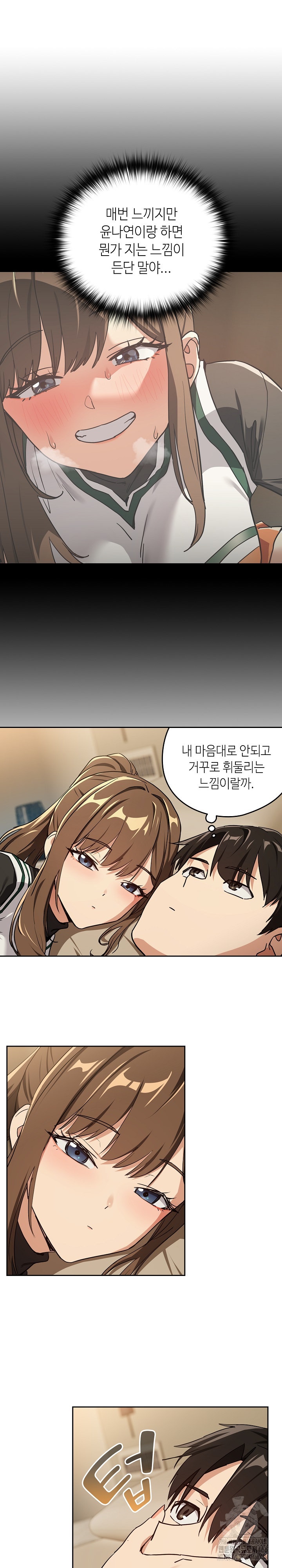 After Work Love Affairs Raw Chapter 55 Page 17