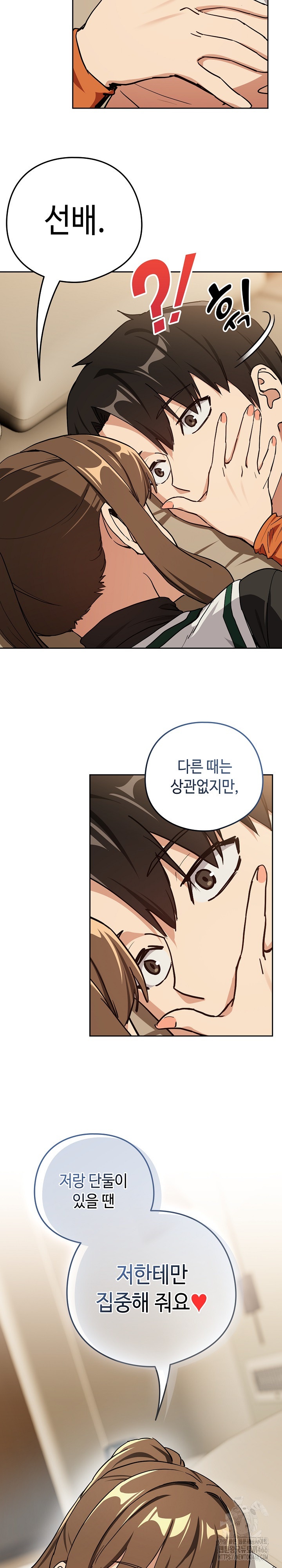 After Work Love Affairs Raw Chapter 55 Page 18