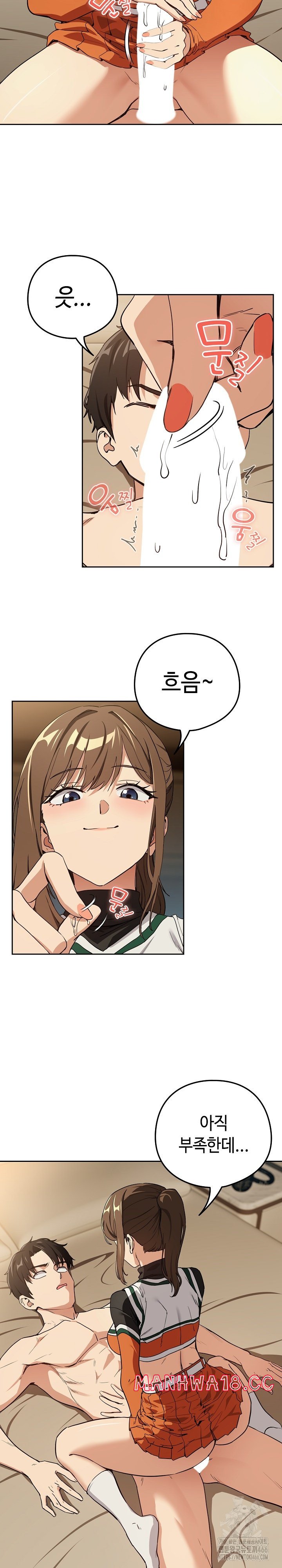 After Work Love Affairs Raw Chapter 55 Page 3