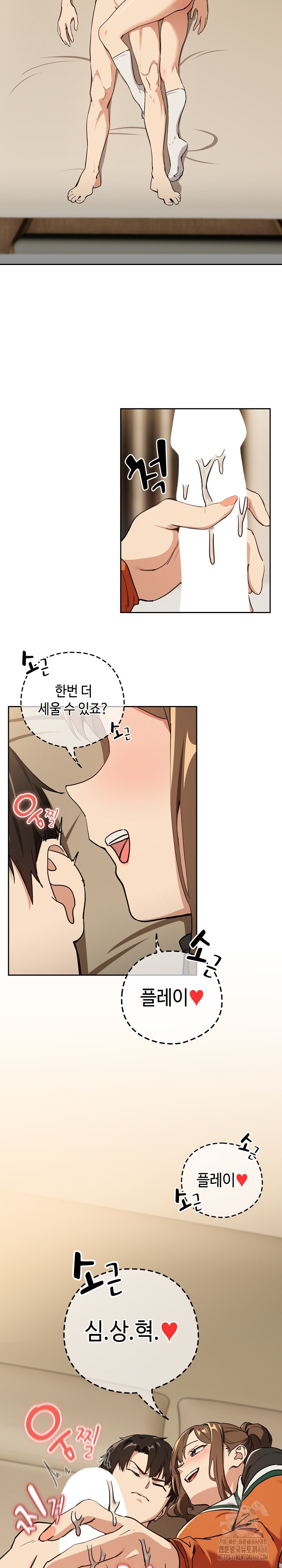 After Work Love Affairs Raw Chapter 55 Page 5