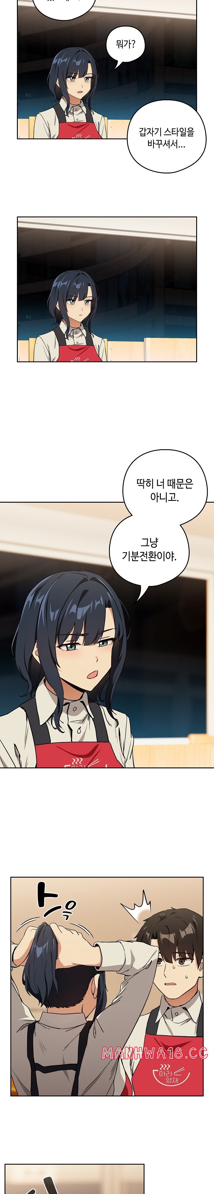 After Work Love Affairs Raw Chapter 56 Page 10