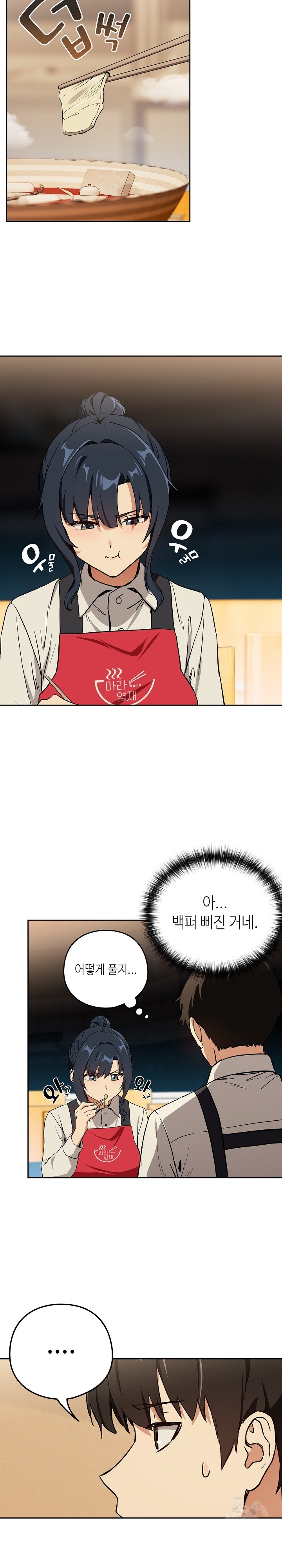 After Work Love Affairs Raw Chapter 56 Page 11