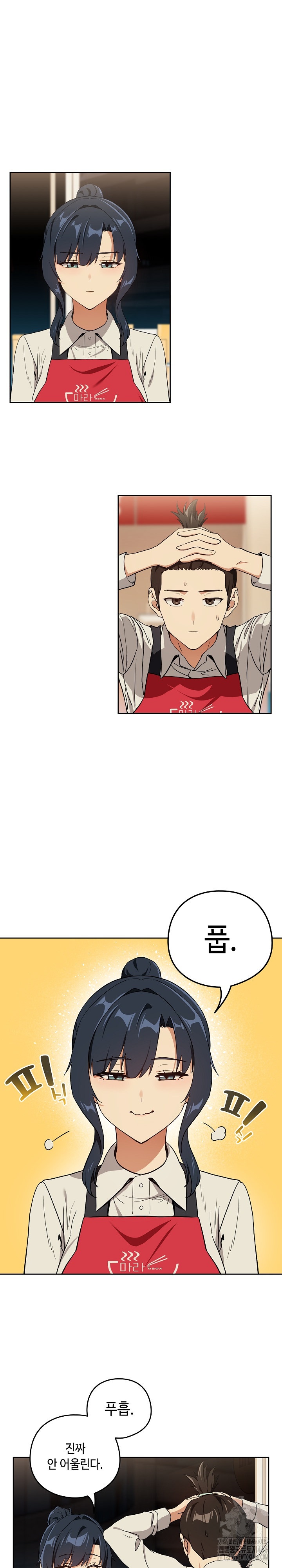 After Work Love Affairs Raw Chapter 56 Page 13