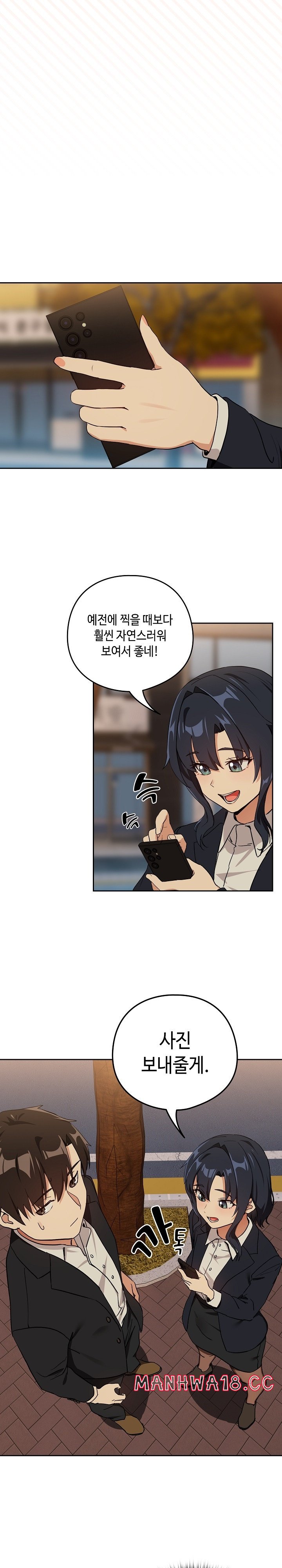 After Work Love Affairs Raw Chapter 56 Page 17