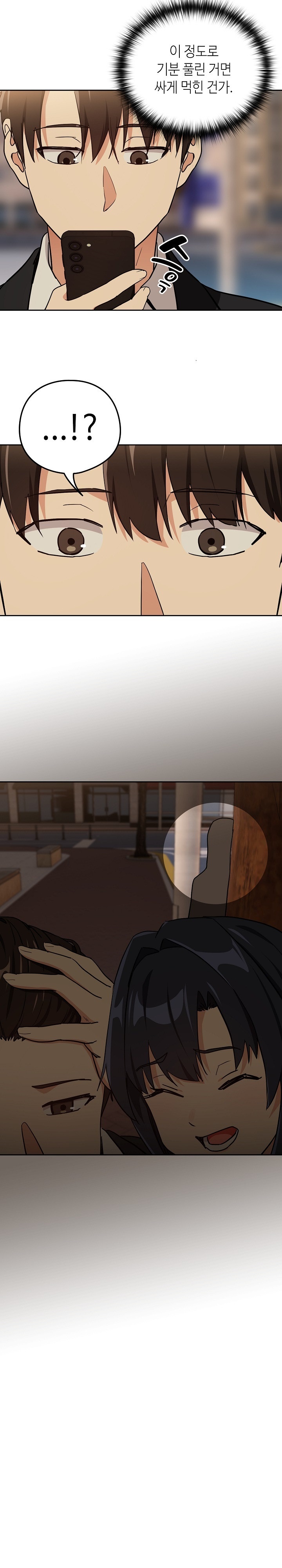 After Work Love Affairs Raw Chapter 56 Page 18