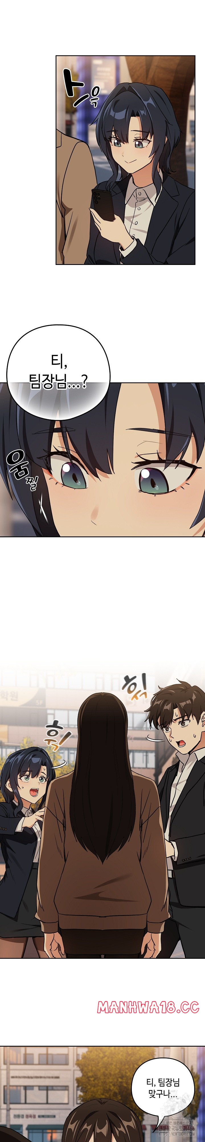 After Work Love Affairs Raw Chapter 56 Page 19