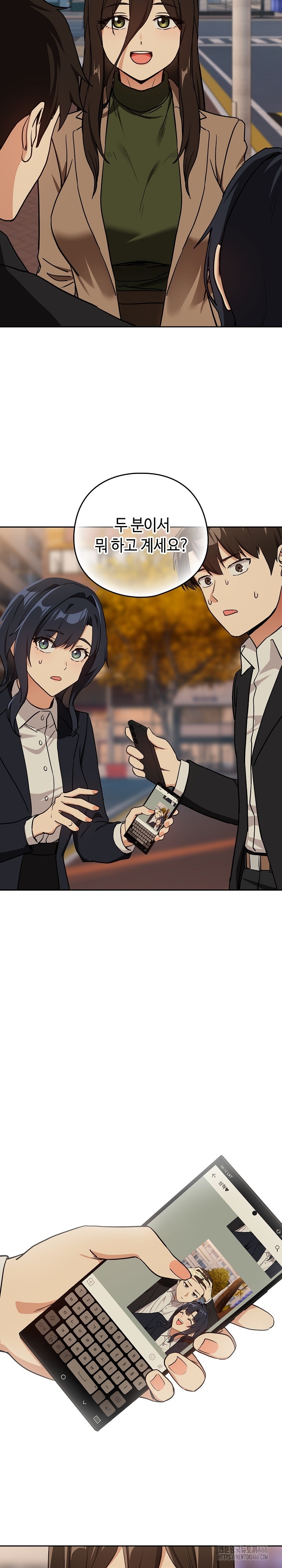 After Work Love Affairs Raw Chapter 56 Page 20