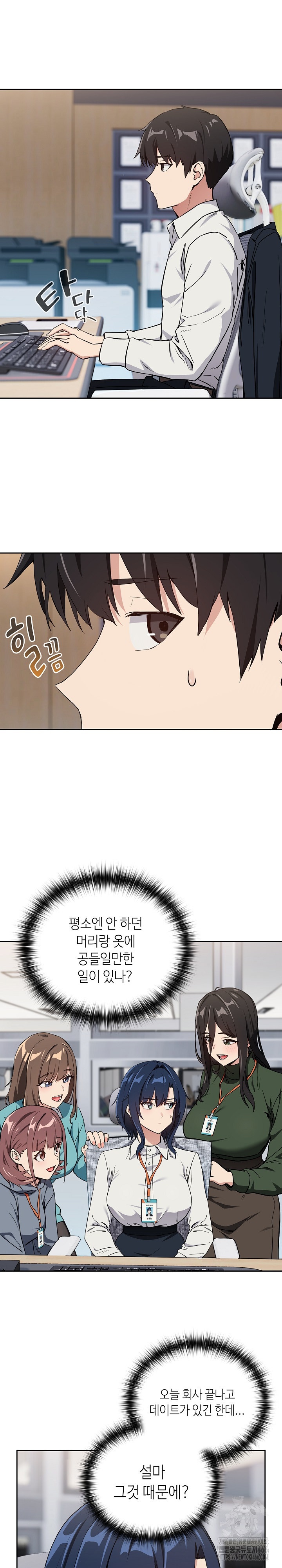 After Work Love Affairs Raw Chapter 56 Page 4