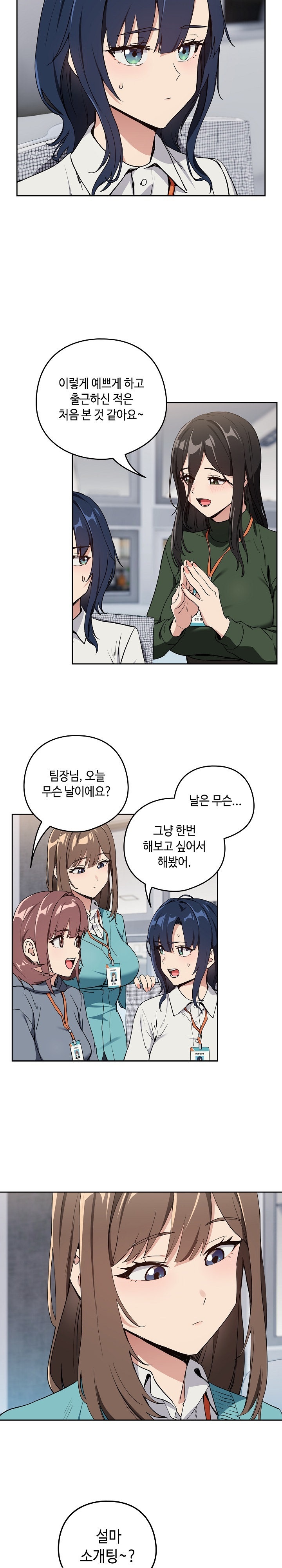 After Work Love Affairs Raw Chapter 56 Page 5