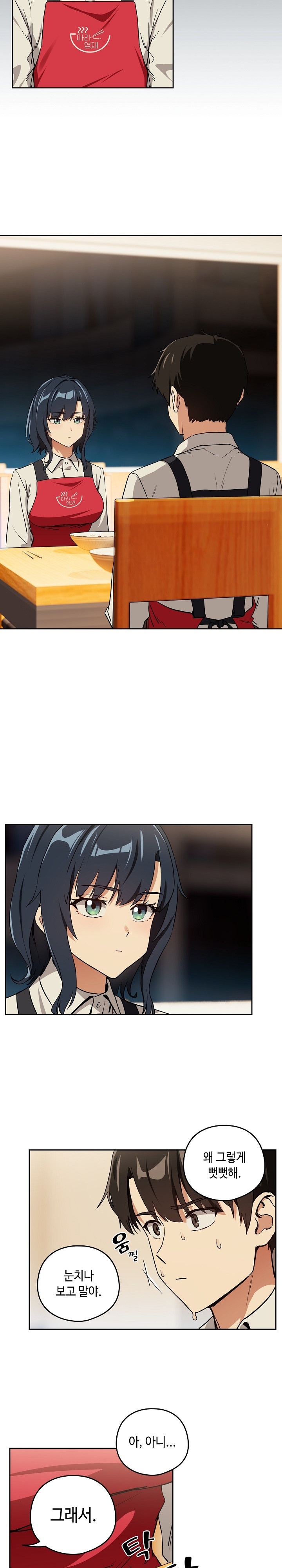 After Work Love Affairs Raw Chapter 56 Page 7
