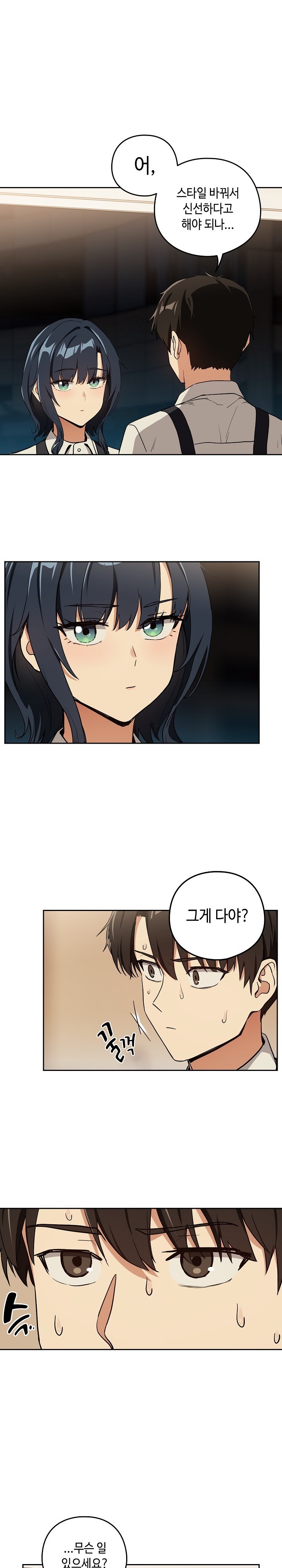 After Work Love Affairs Raw Chapter 56 Page 9