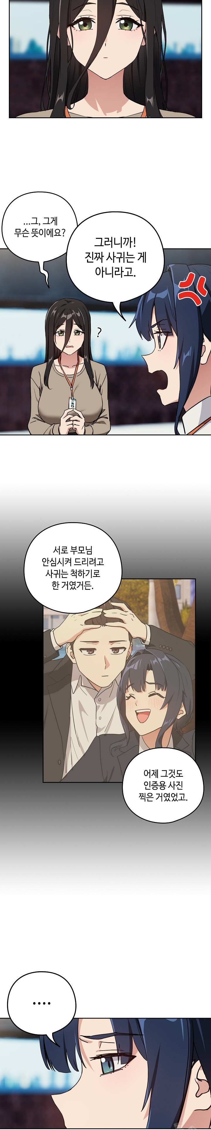 After Work Love Affairs Raw Chapter 57 Page 10