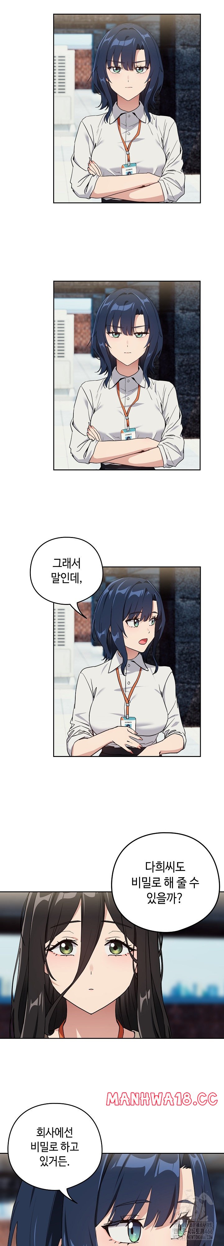 After Work Love Affairs Raw Chapter 57 Page 12