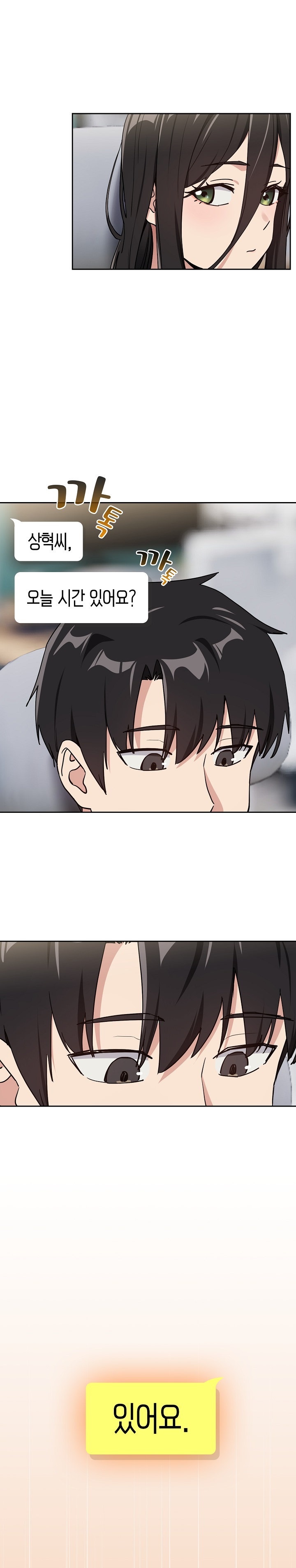 After Work Love Affairs Raw Chapter 57 Page 17