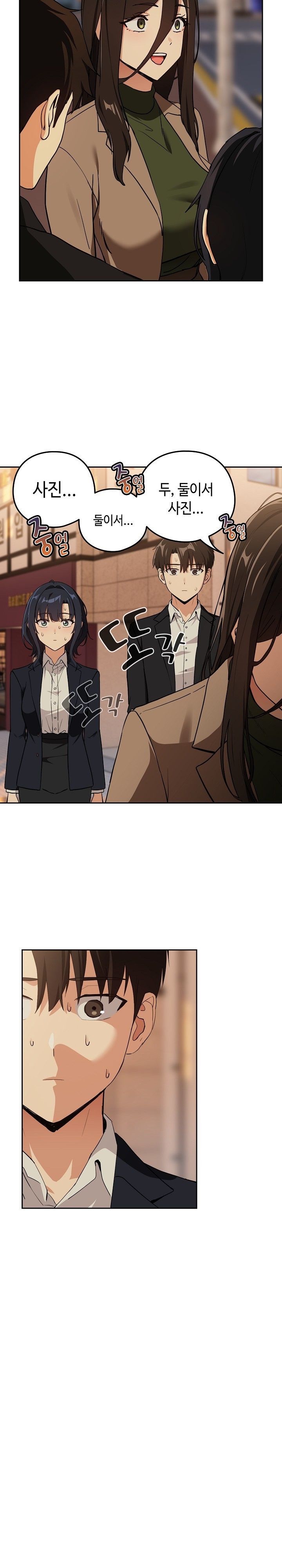 After Work Love Affairs Raw Chapter 57 Page 4