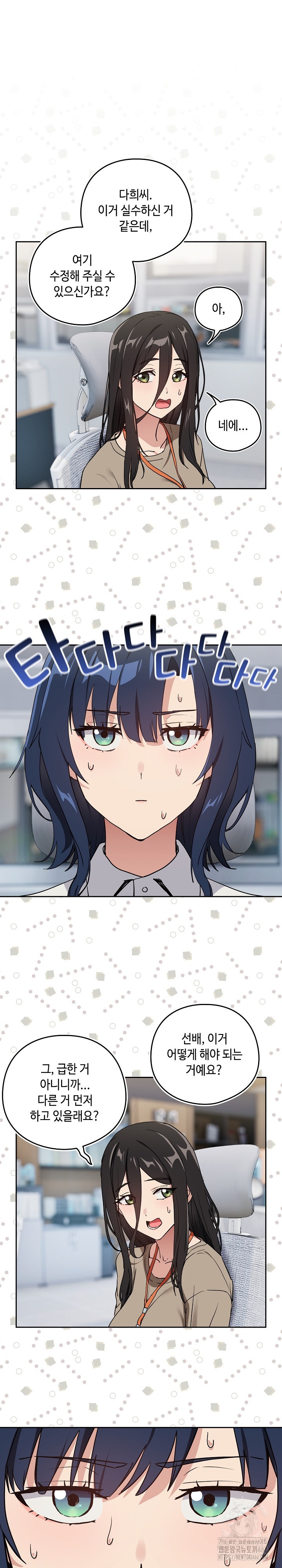 After Work Love Affairs Raw Chapter 57 Page 7
