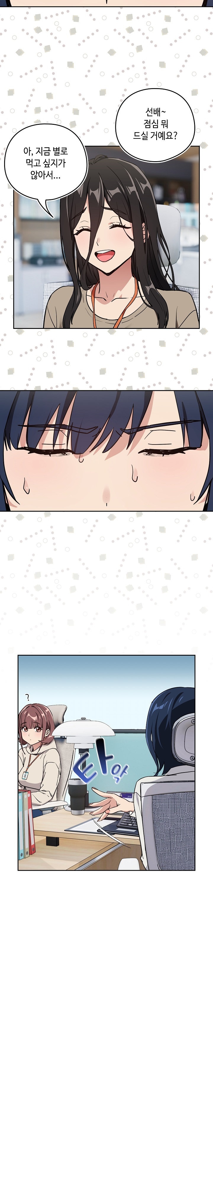 After Work Love Affairs Raw Chapter 57 Page 8