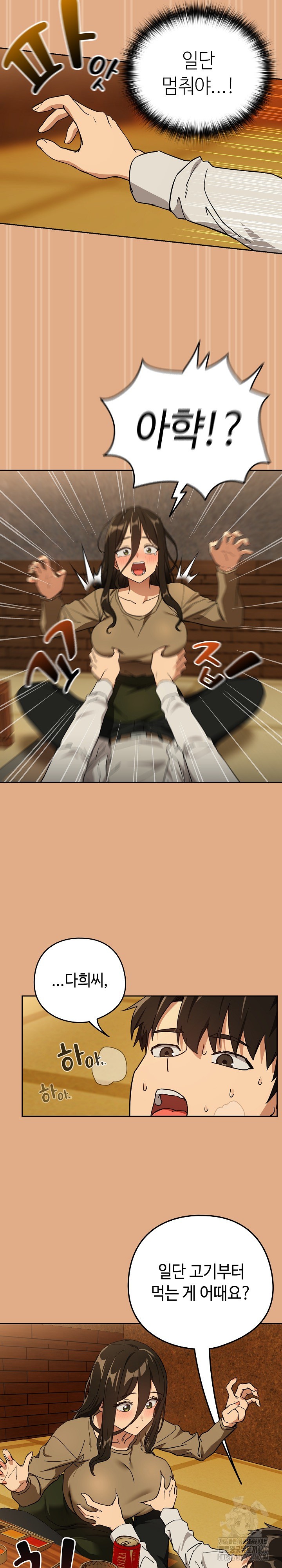 After Work Love Affairs Raw Chapter 58 Page 10