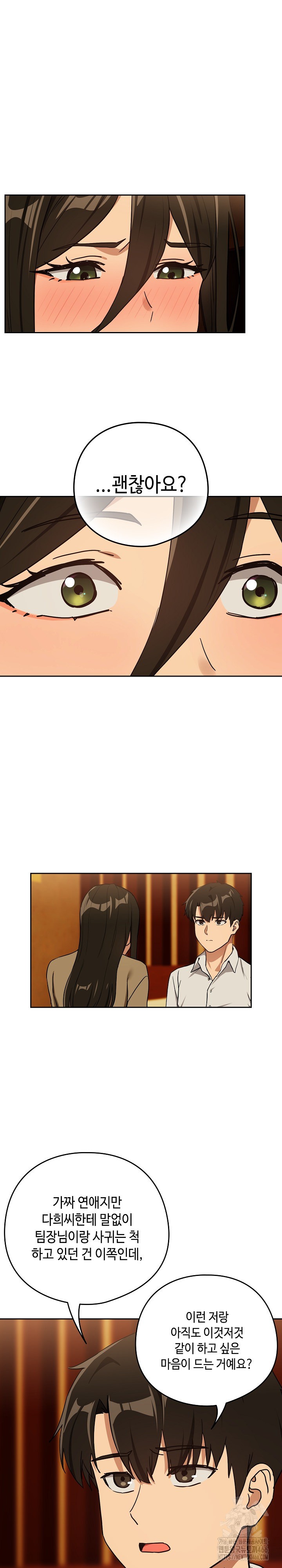 After Work Love Affairs Raw Chapter 58 Page 16