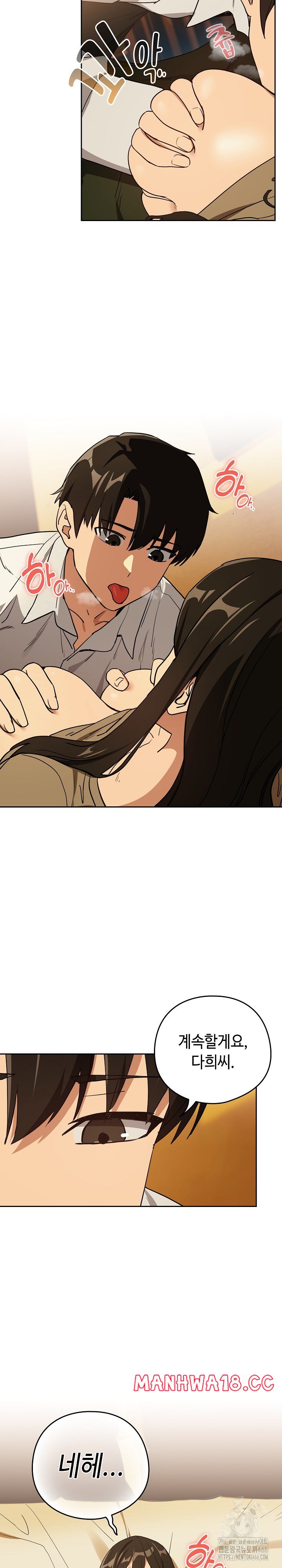 After Work Love Affairs Raw Chapter 58 Page 19