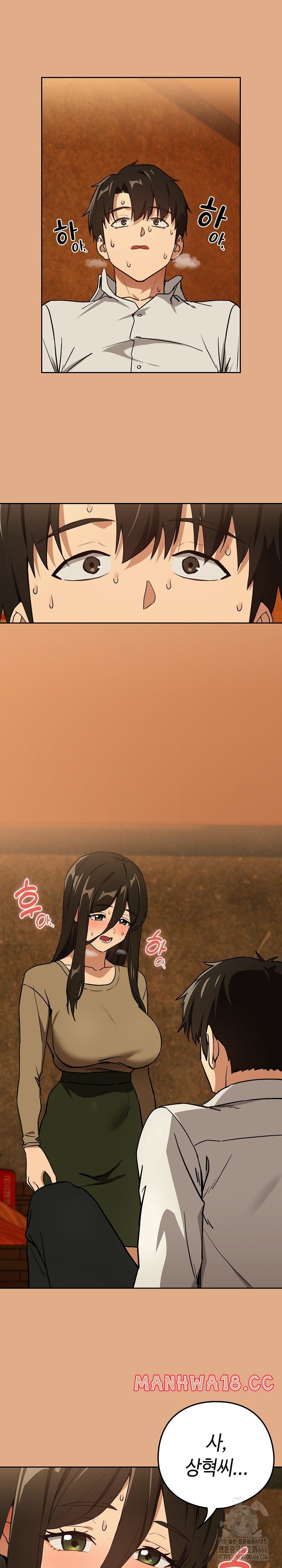 After Work Love Affairs Raw Chapter 58 Page 3