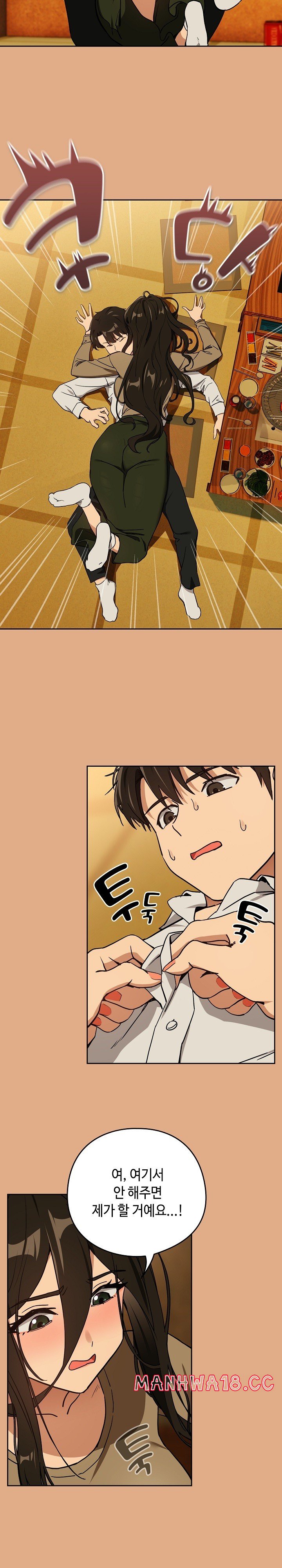 After Work Love Affairs Raw Chapter 58 Page 7