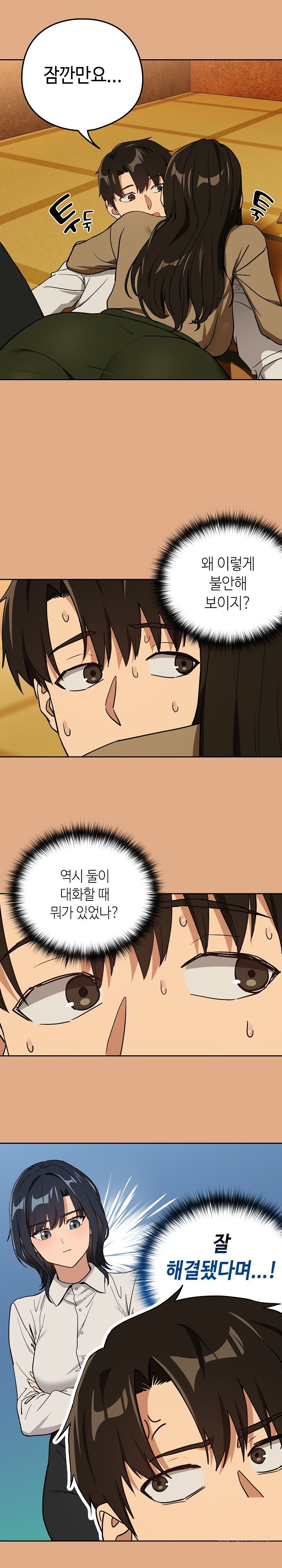 After Work Love Affairs Raw Chapter 58 Page 8