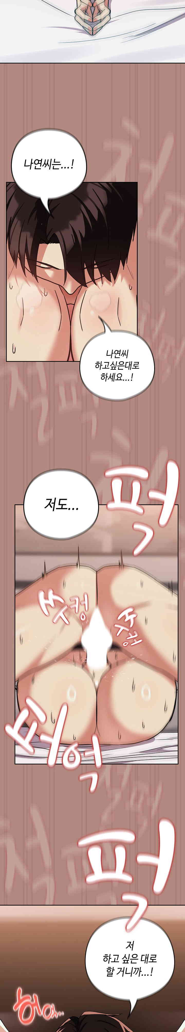 After Work Love Affairs Raw Chapter 32 Page 10