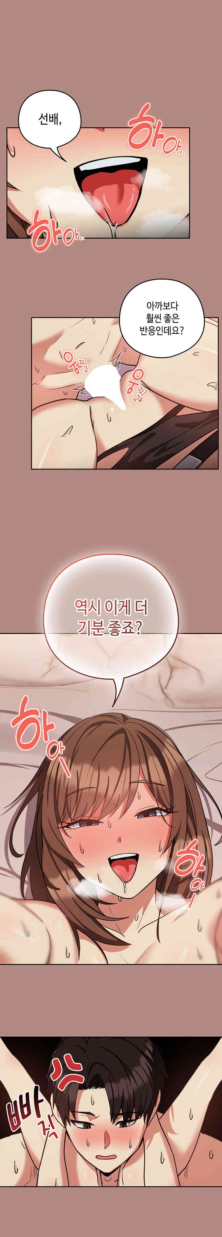 After Work Love Affairs Raw Chapter 32 Page 14