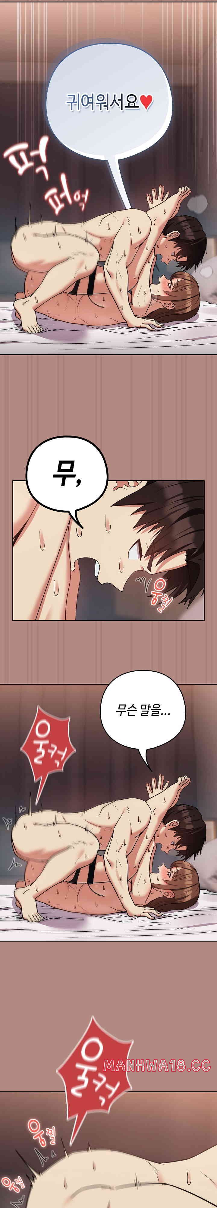 After Work Love Affairs Raw Chapter 32 Page 17
