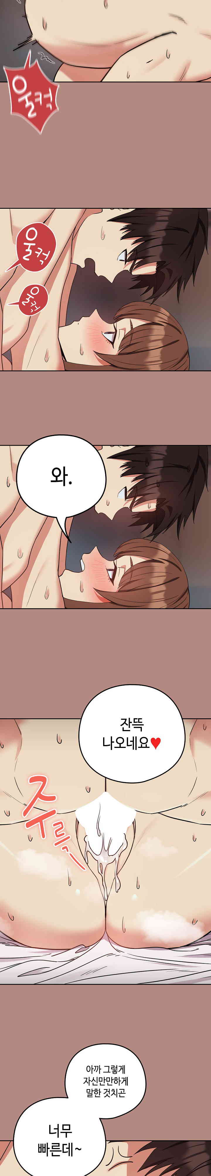 After Work Love Affairs Raw Chapter 32 Page 18