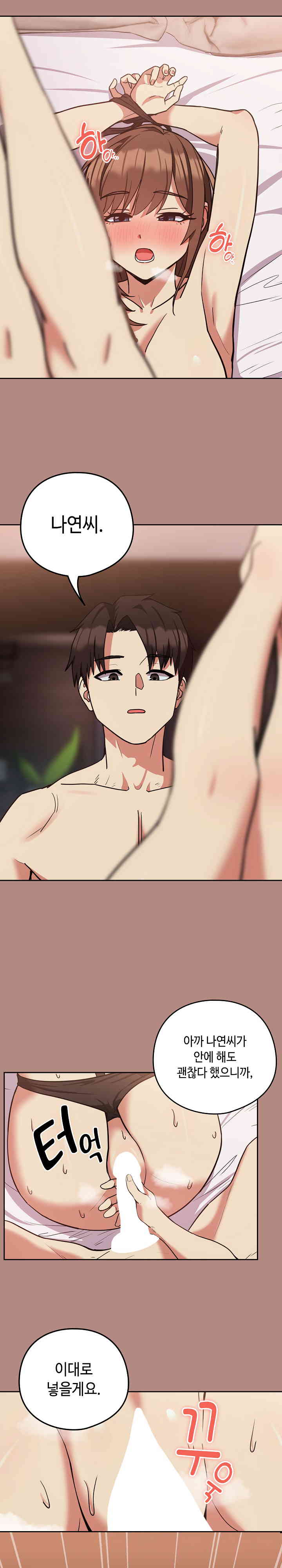 After Work Love Affairs Raw Chapter 32 Page 2