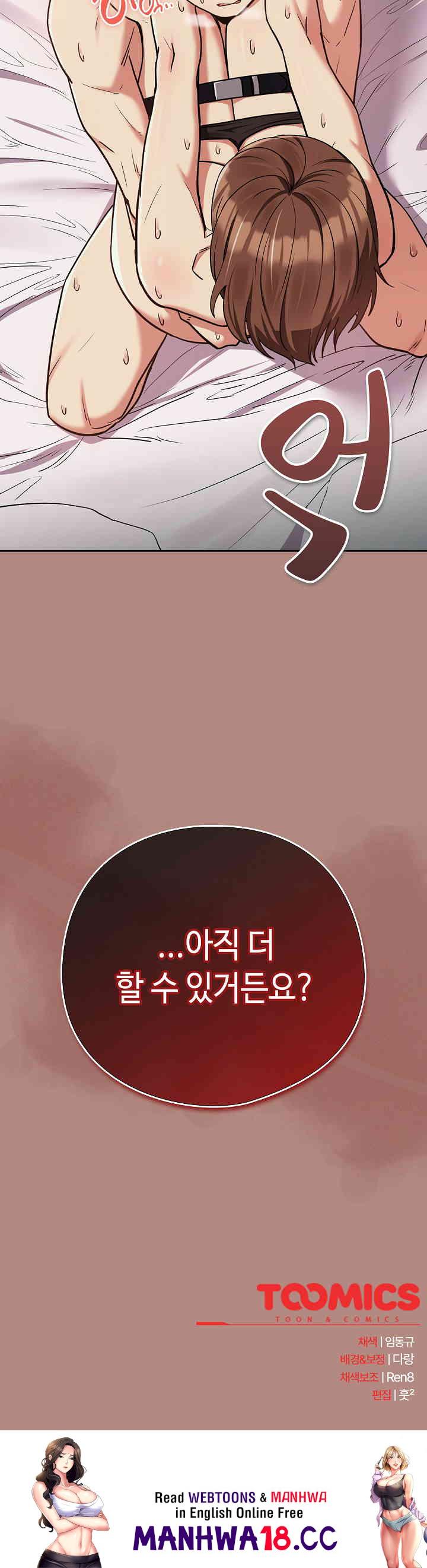 After Work Love Affairs Raw Chapter 32 Page 20