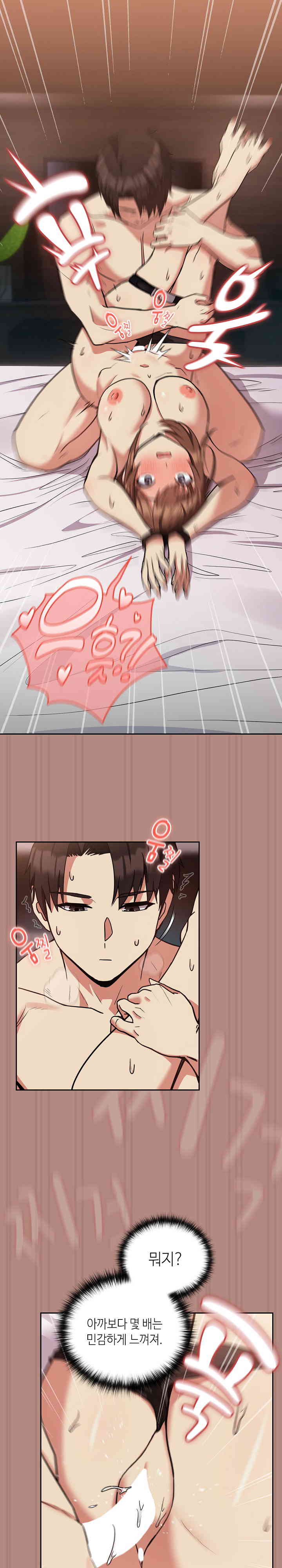 After Work Love Affairs Raw Chapter 32 Page 3
