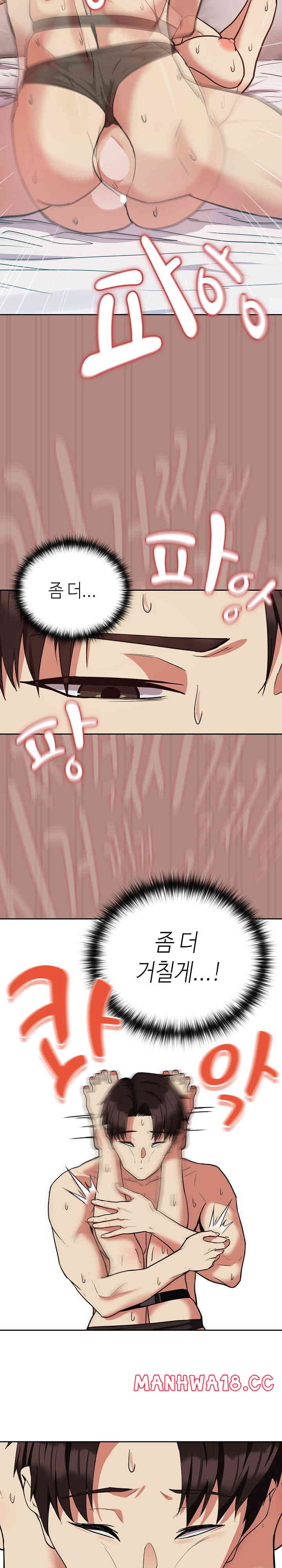 After Work Love Affairs Raw Chapter 32 Page 6