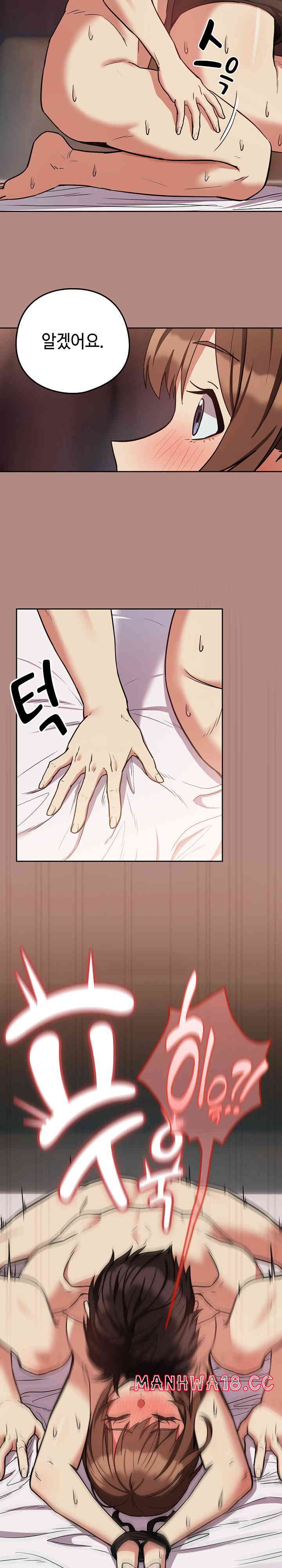 After Work Love Affairs Raw Chapter 32 Page 9
