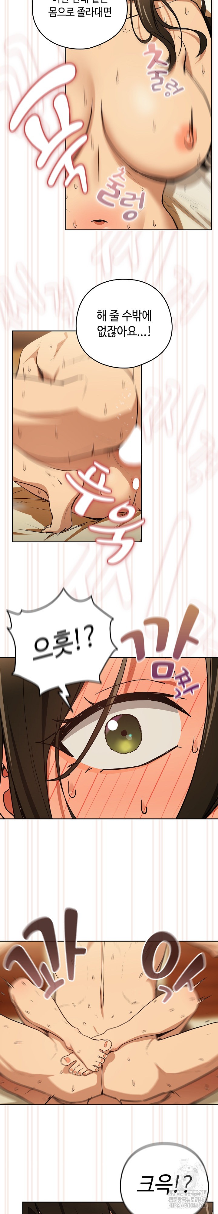 After Work Love Affairs Raw Chapter 59 Page 12