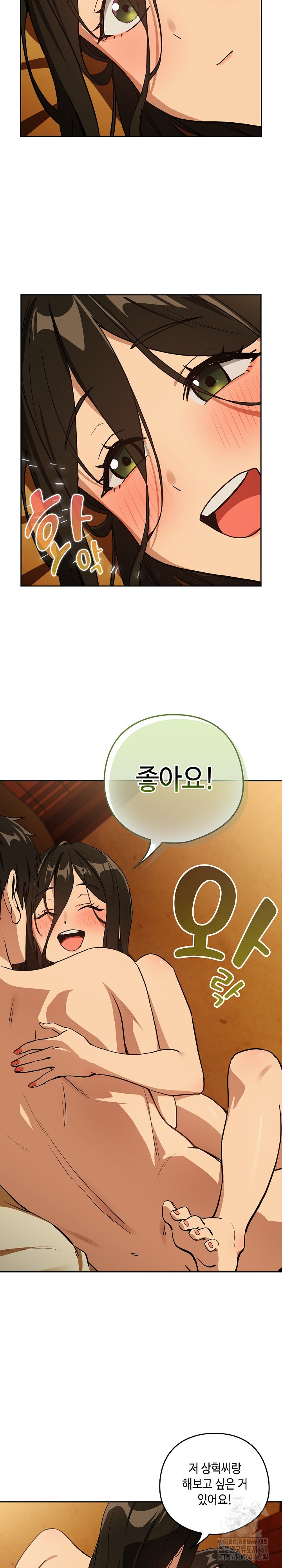 After Work Love Affairs Raw Chapter 59 Page 18