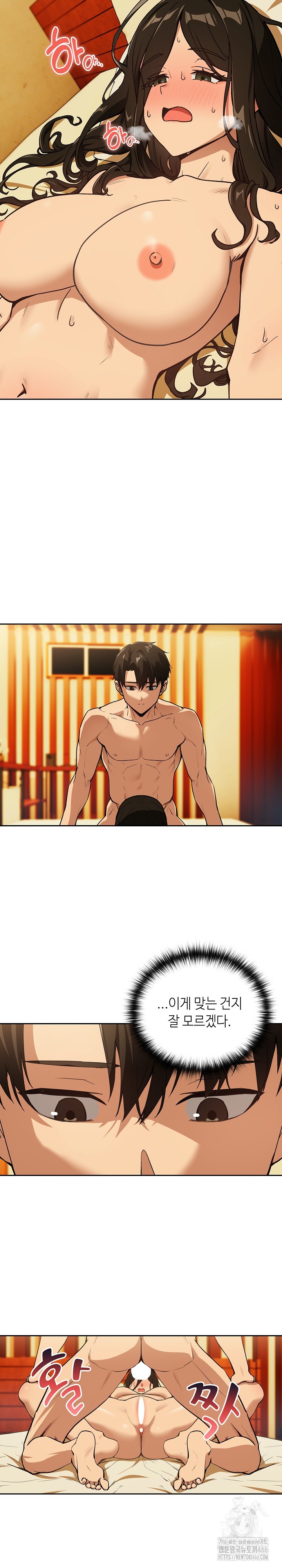 After Work Love Affairs Raw Chapter 59 Page 3