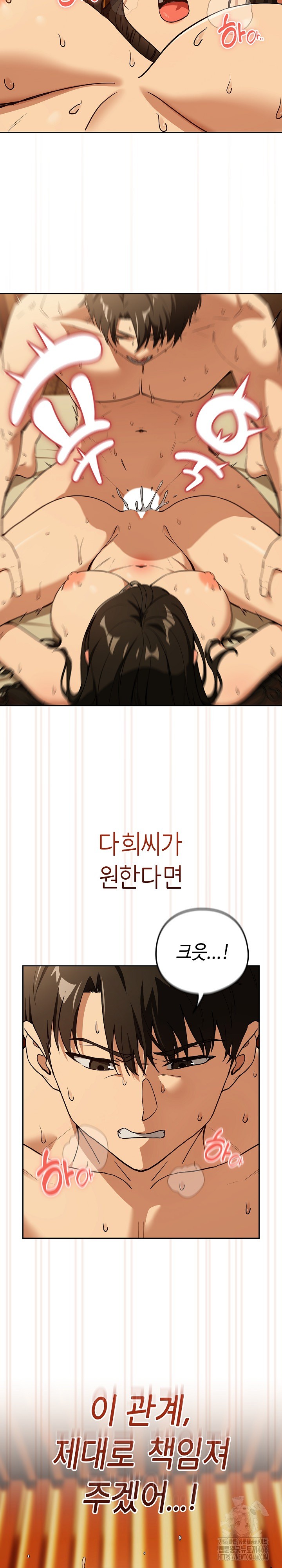 After Work Love Affairs Raw Chapter 59 Page 5